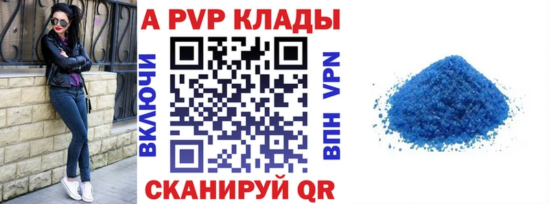 Alpha-PVP крисы CK Новомичуринск