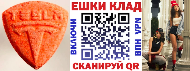 hydra как войти  купить наркотик  Новомичуринск  ЭКСТАЗИ круглые 