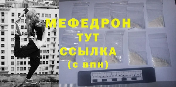 мефедрон мука Армянск