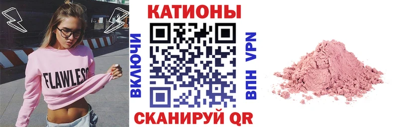 МЯУ-МЯУ кристаллы  купить наркотики сайты  Новомичуринск 