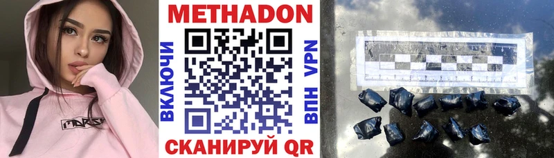 Метадон белоснежный  дарк нет Telegram  Новомичуринск 